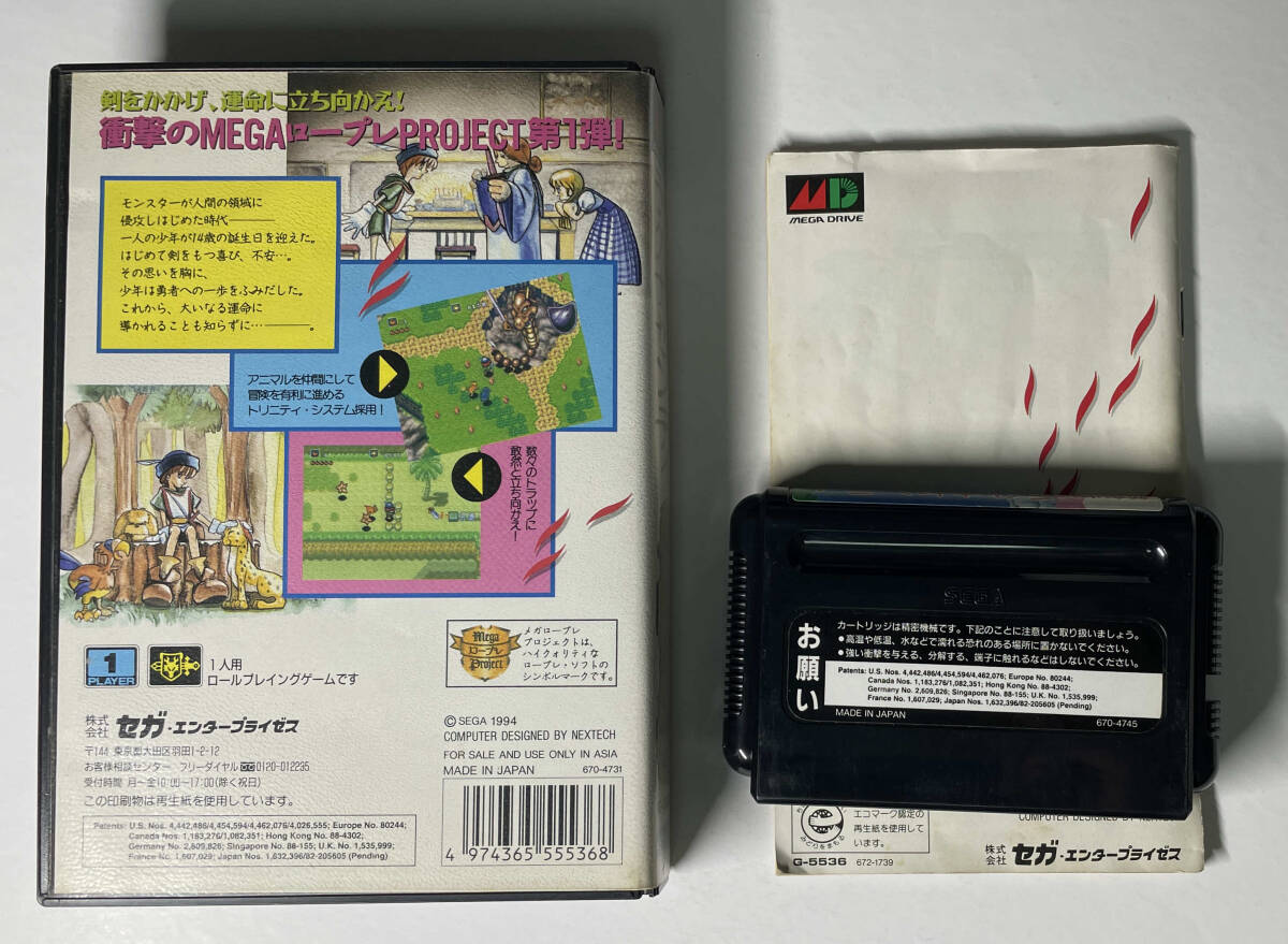 メガドライブ 新創世記 ラグナセンティ 箱説あり 動作確認済み_画像2