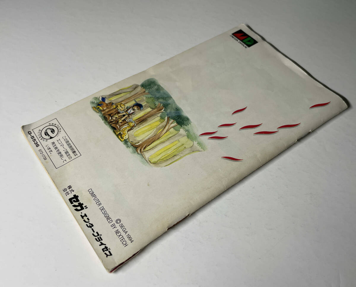 メガドライブ 新創世記 ラグナセンティ 箱説あり 動作確認済み_画像5