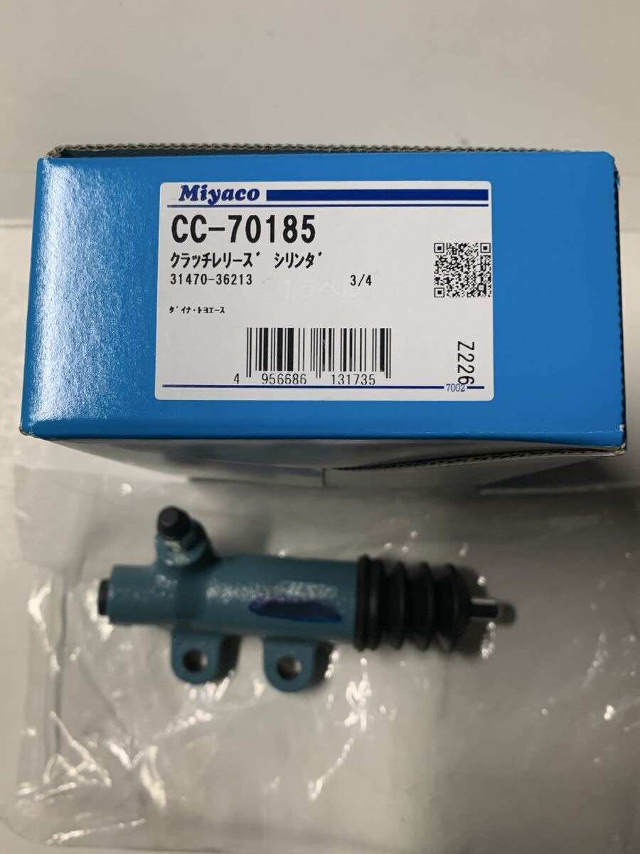 クラッチレリーズシリンダー 社外新品 ダイナ トヨエース BU112 13 14 162 202 212 222 対応_画像5
