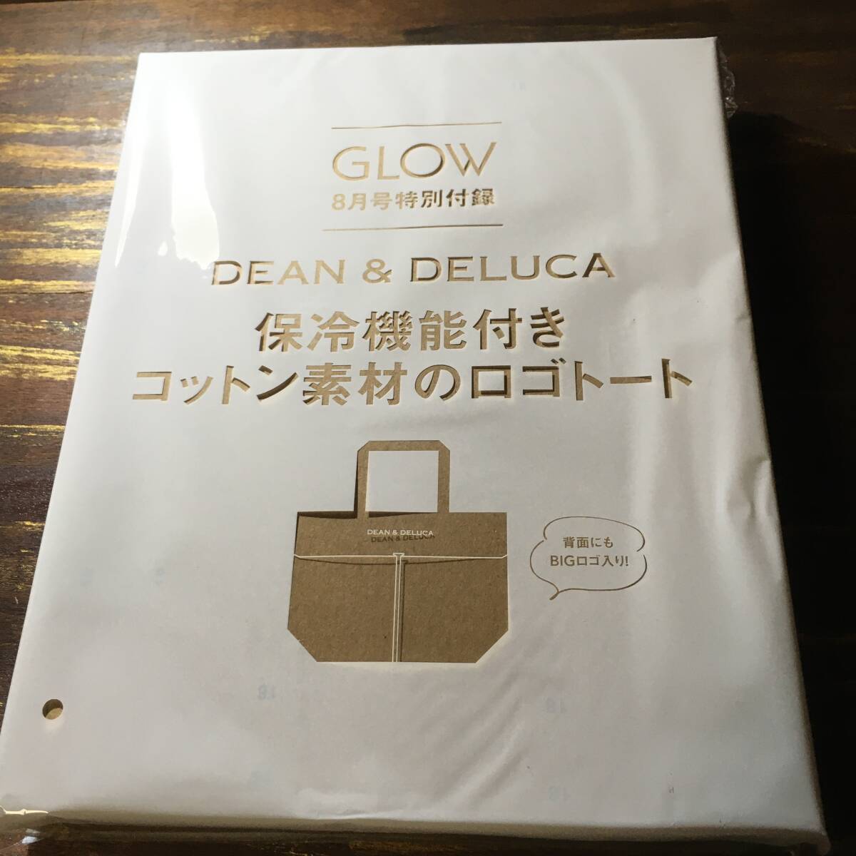 GLOW 2024年8月号付録 DEAN＆DELUCA 保冷機能付き コットン素材のロゴトート ※土日祝日発送無し_画像1