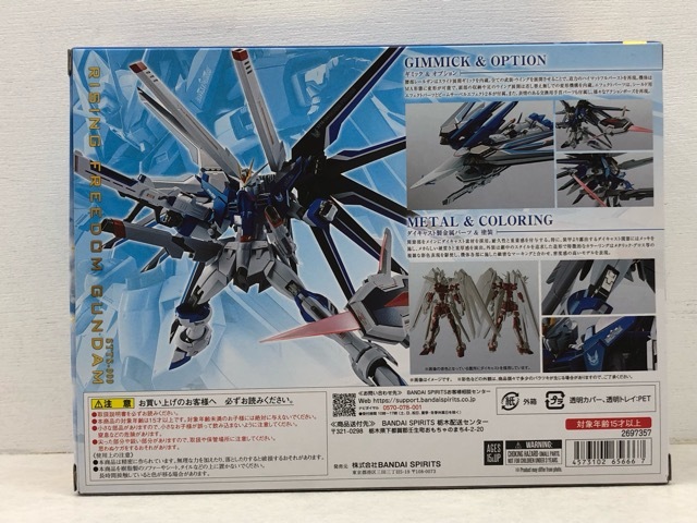 087/X087★METAL ROBOT魂 ＜SIDE MS＞ ライジングフリーダムガンダム 「機(jī)動(dòng)戦士ガンダムSEED FREEDOM」
