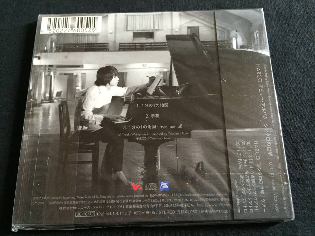 ★HARCO 青木慶則 1分の1の地図 未開封CD★ [QZSC2]_画像2