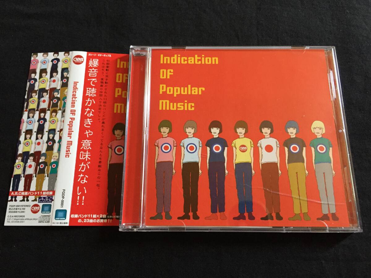 ★V.A / Indication Of popular Music 帯付CD★ [QZSC1]