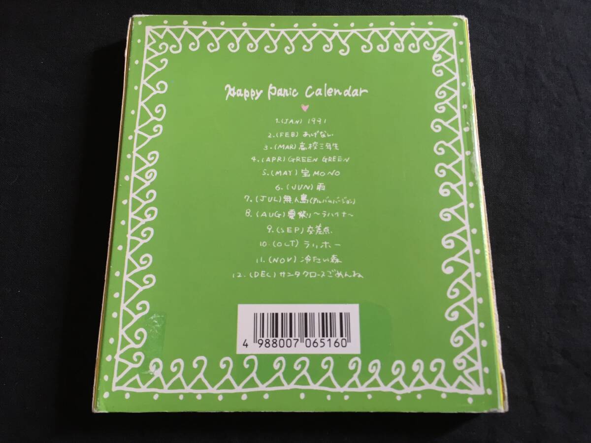 ★CHU-DOKU / ハッピー・パニック・カレンダー Happy Panic Calendar CD★ [QZSC3]_画像2