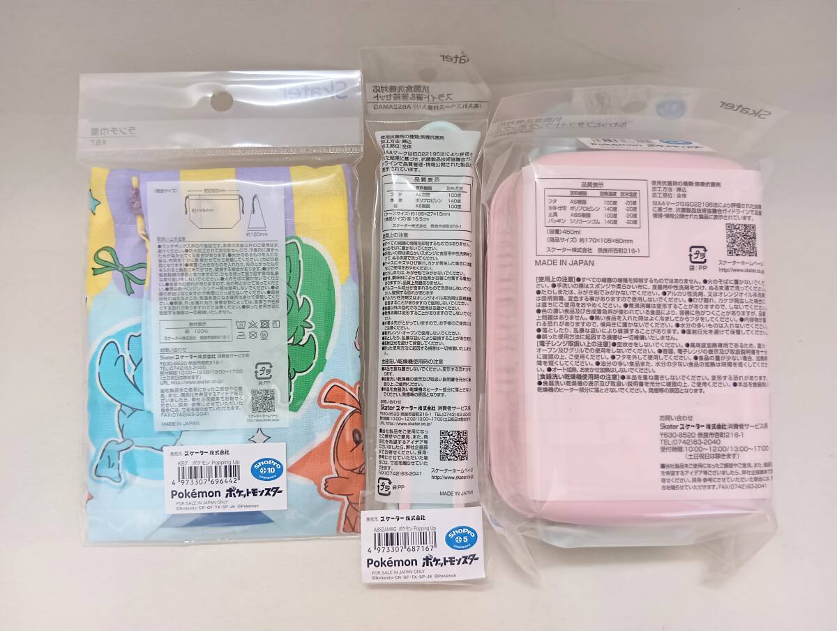  новый товар нераспечатанный *Skater. коробка для завтрака 3 позиций комплект * Pokemon 450ml ланч box . палочки для еды сумка для бэнто мешочек ребенок Kids девочка Пикачу nyao - розовый сделано в Японии 
