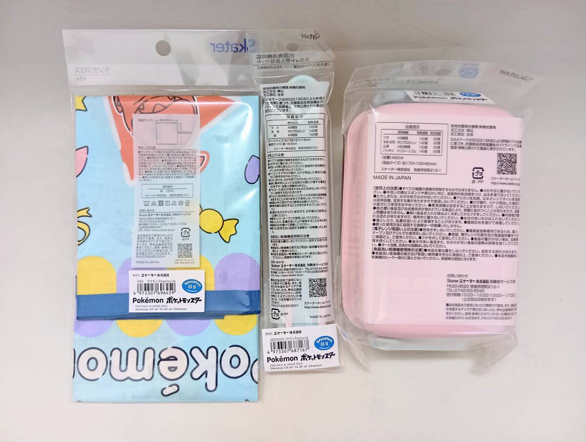 новый товар нераспечатанный *Skater. коробка для завтрака 3 позиций комплект * Pokemon 450ml ланч box . палочки для еды .. данный Cross ребенок Kids девочка Пикачу nyao - розовый сделано в Японии