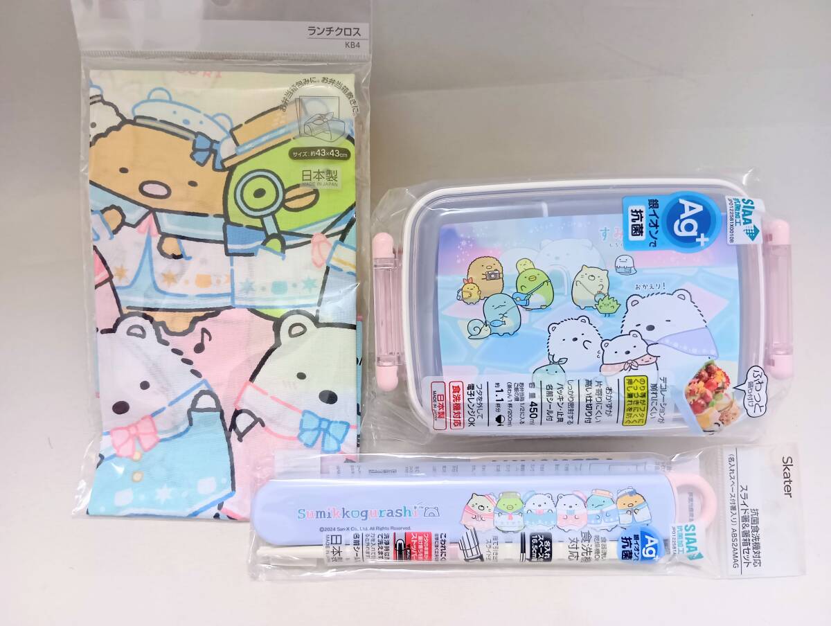  новый товар нераспечатанный *Skater. коробка для завтрака 3 позиций комплект * древесный уголь .ko... солнечный X 450ml ланч box . палочки для еды Cross ребенок Kids девочка древесный уголь ...... сделано в Японии 