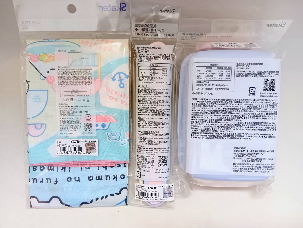  новый товар нераспечатанный *Skater. коробка для завтрака 3 позиций комплект * древесный уголь .ko... солнечный X 450ml ланч box . палочки для еды Cross ребенок Kids девочка древесный уголь ...... сделано в Японии 