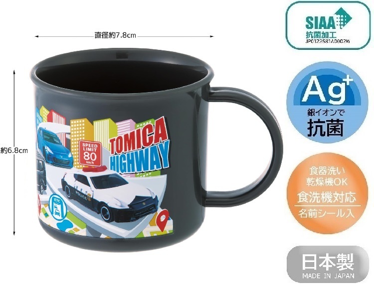 новый товар нераспечатанный *Skater. коробка для завтрака 5 позиций комплект * Tomica машина Takara Tommy 360ml ланч box комплект вилки, ложки, палочек стакан пакет мешочек ребенок Kids мужчина автомобиль сделано в Японии