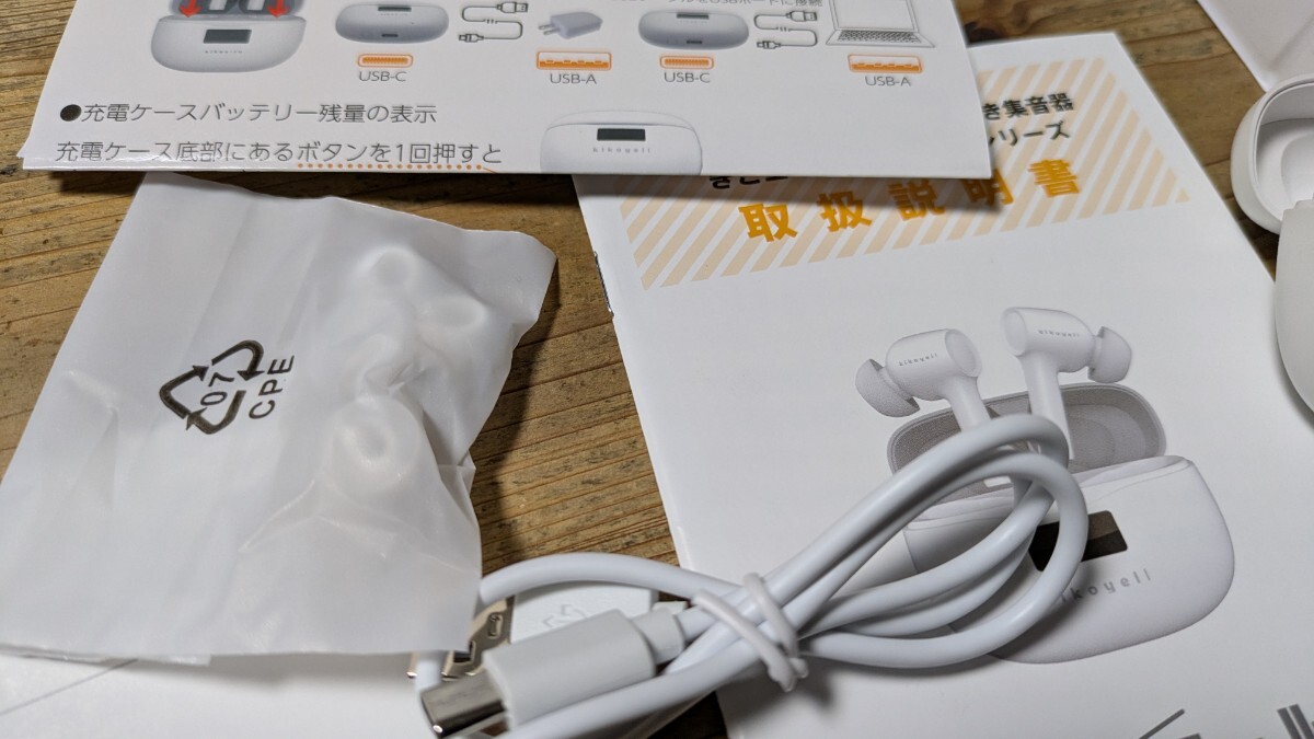 きこエール KE-SH1 集音器 ホワイト ハウリングしない集音器　ほぼ未使用　保証書あり