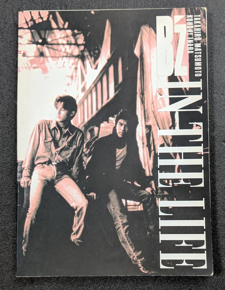 B'z IN THE LIFE バンドスコア B'z IN THE LIFE バンドスコア(B'z監修) / 古本、中古本、古書籍
