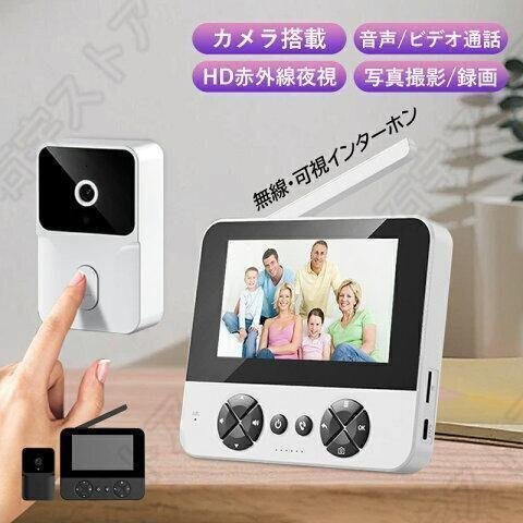 インターホン ワイヤレス 工事不要 テレビドアホン 録畫機(jī)能 カメラ付き インターフォン 玄関 チャイム 防犯対策 遠(yuǎn)隔監(jiān)視 shw262