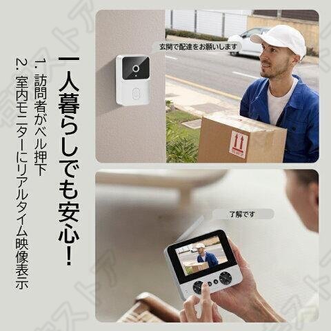 インターホン ワイヤレス 工事不要 テレビドアホン 録畫機(jī)能 カメラ付き インターフォン 玄関 チャイム 防犯対策 遠(yuǎn)隔監(jiān)視 shw262