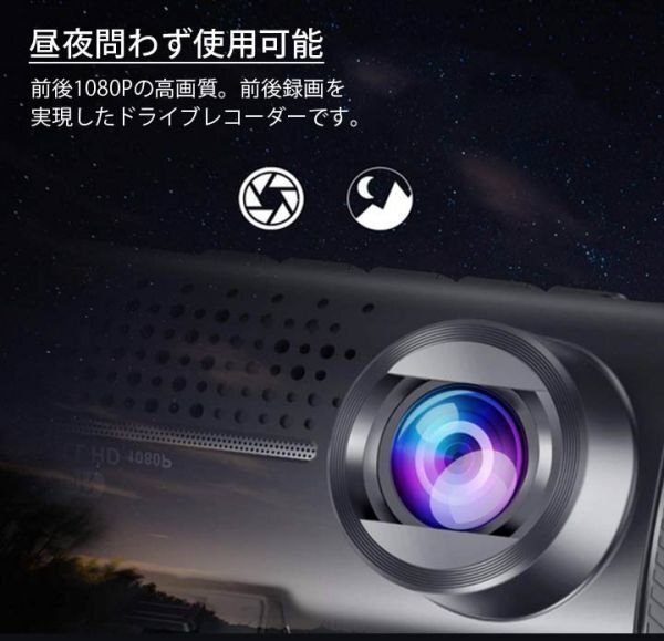 最新版ドライブレコーダー 前后カメラ デュアル1080P+1080PフルHD 前后同時録畫 前170°後140°広角レンズ shw154
