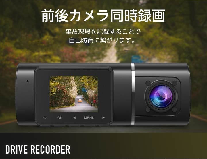 最新版ドライブレコーダー 前后カメラ デュアル1080P+1080PフルHD 前后同時録畫 前170°後140°広角レンズ shw154
