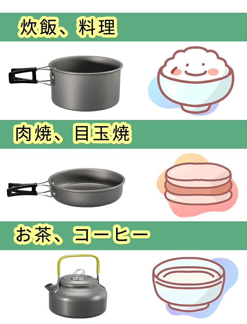 アウトドア 鍋 クッカーセット 調(diào)理器具 アルミニウム 軽量 鍋 ケトル キャンピング 9點セット 2～3人用 収納袋付き shw0053