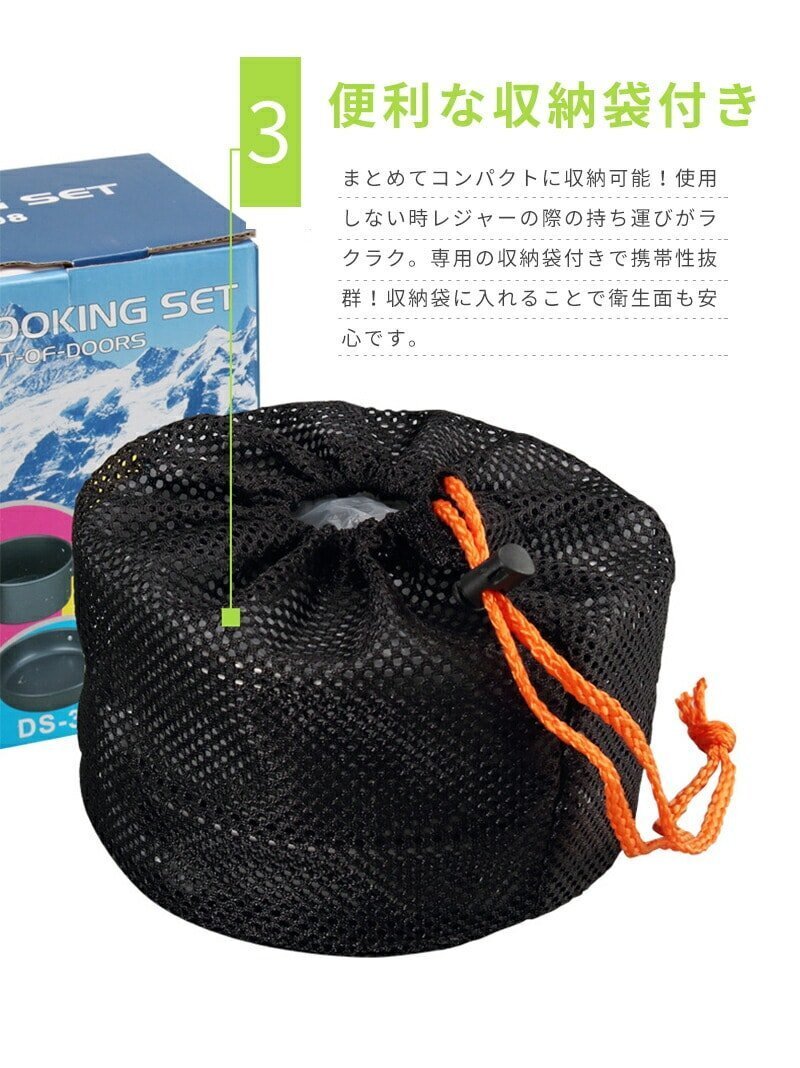 アウトドア 鍋 クッカーセット 調(diào)理器具 アルミニウム 軽量 鍋 ケトル キャンピング 9點セット 2～3人用 収納袋付き shw0053