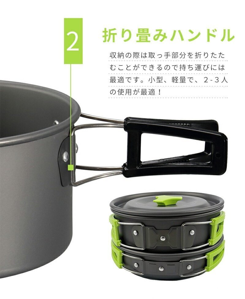 アウトドア 鍋 クッカーセット 調(diào)理器具 アルミニウム 軽量 鍋 ケトル キャンピング 9點セット 2～3人用 収納袋付き shw0053