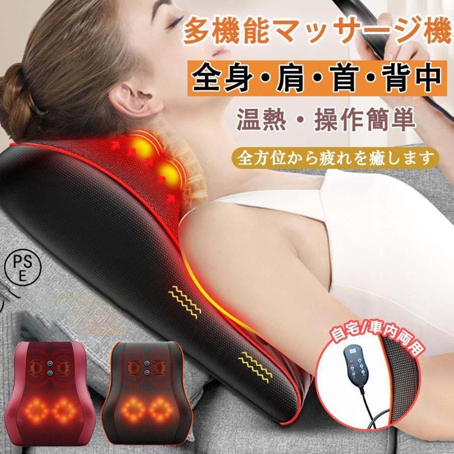 首枕 マッサージ機 電熱 首 肩 背中 足 腰 全身 小型 多機能マッサージ枕 車用 マッサージクッション shw143.2