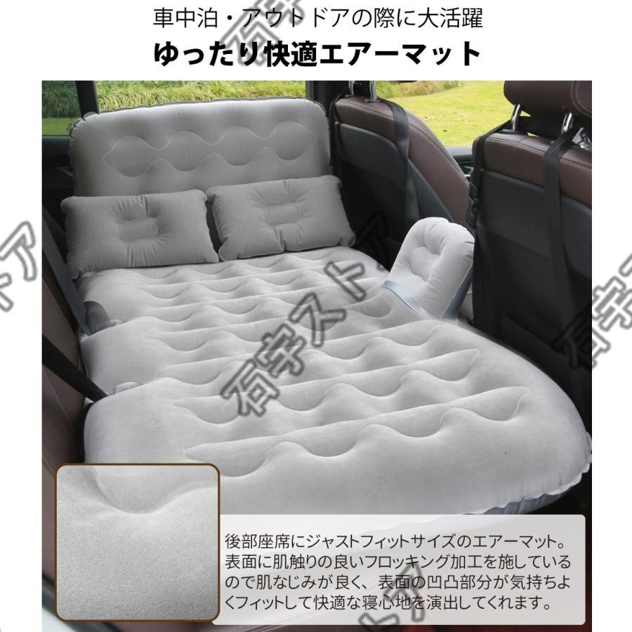 枕付き 車中泊 エアーマット 后部座席用 フロッキング加工 エアーベッド レジャー アウトドア 折りたたみ 収納バッグ付き shw0057.gy