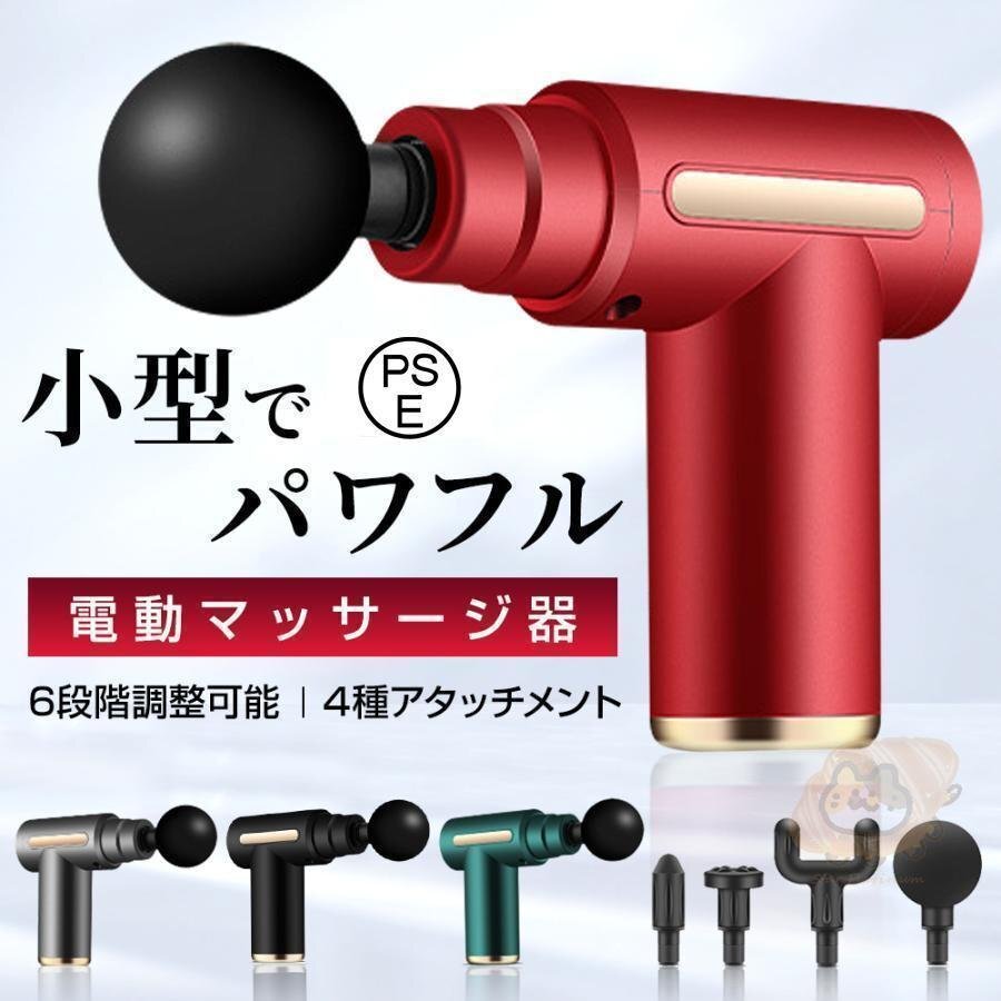 筋膜リリース USB充電 マッサージャー 小型 マッサージ 軽量 マッサージガン 電動(dòng)マッサージ器 敬老の日 ギフト shw0090.2