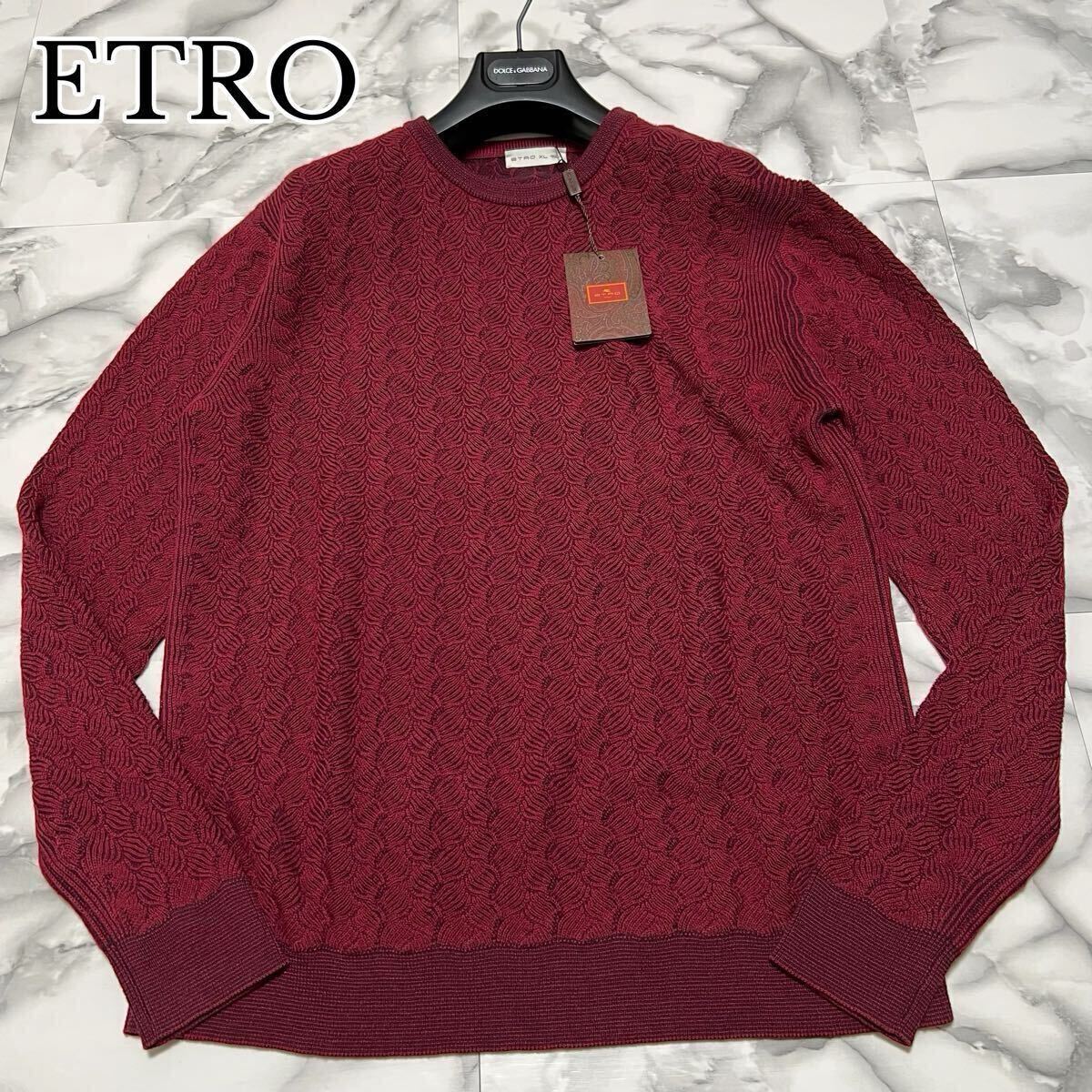 未使用品●希少XL! エトロ ETRO クルーネック 総柄 ニット 切替 幾何學模様 ストレッチ ウール ジャガード タグ付き LL セーター ボルドー