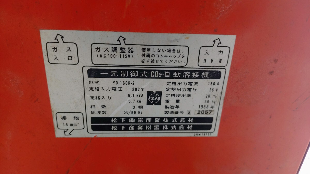 パナソニック 半自動溶接機 パナオートミニ160　YD-160R-2_画像5