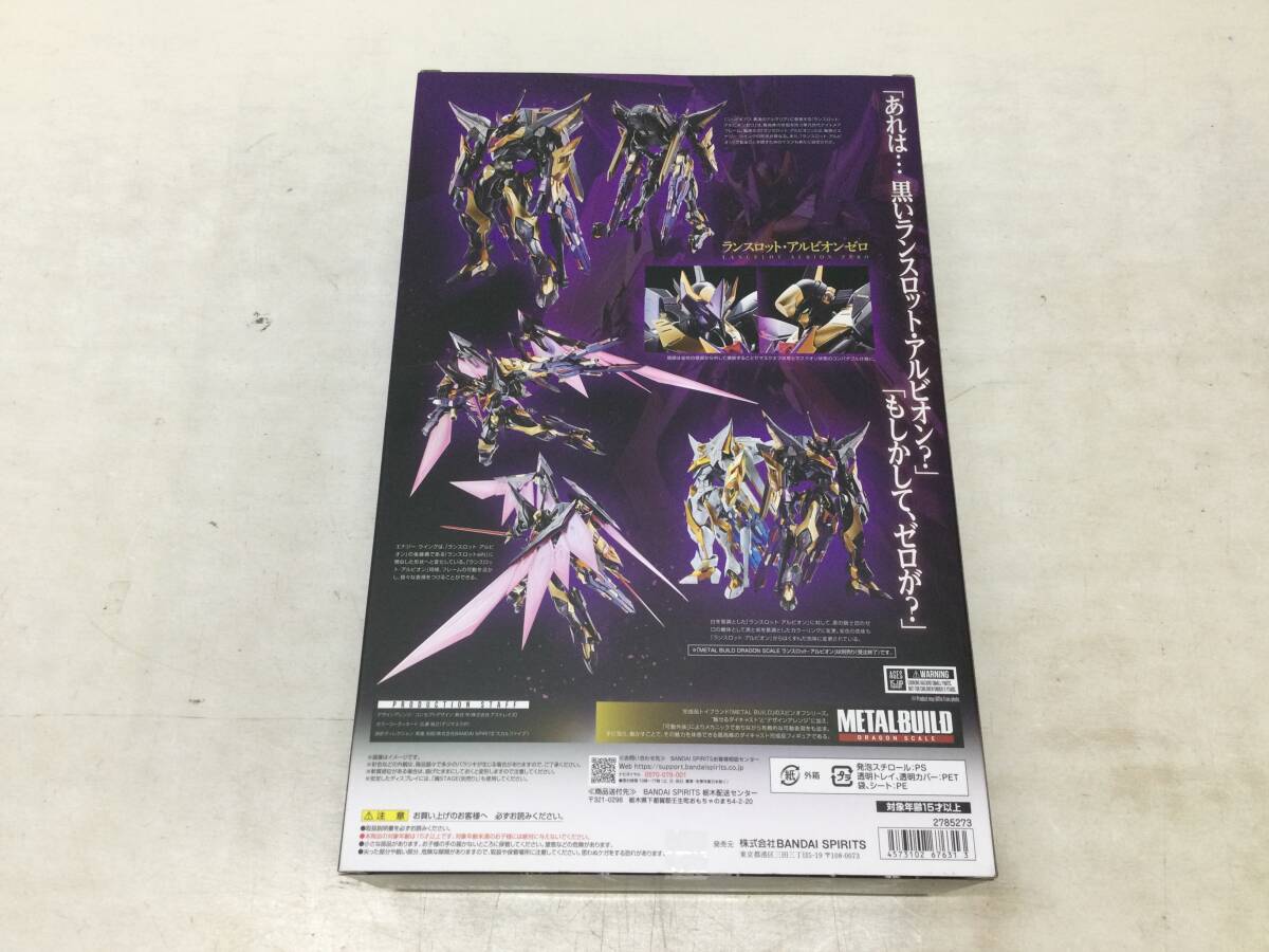 【#29】BANDAI NAMCO METALBUILD DRAGON SCALE ランスロット?アルビオンゼロ