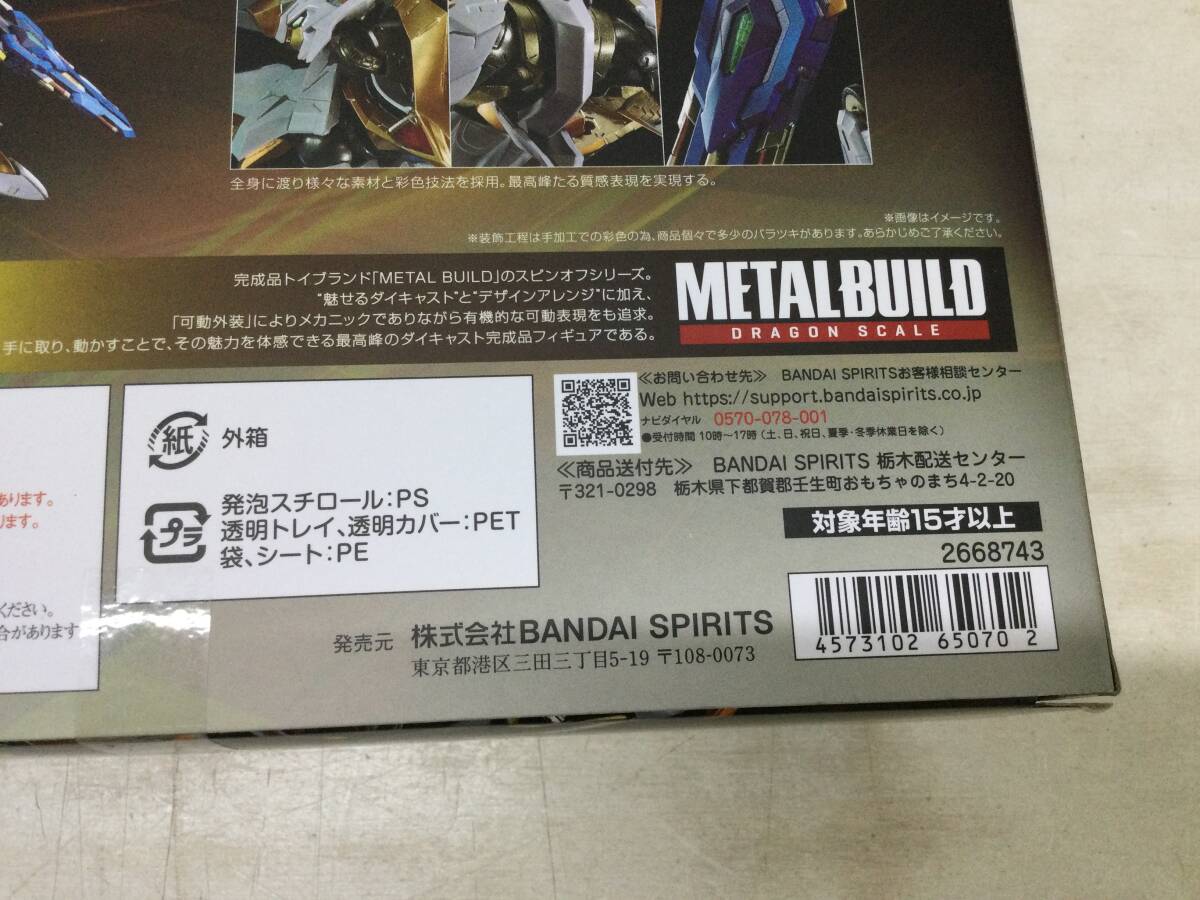 【#29】BANDAI NAMCO METALBUILD DRAGON SCALE ランスロット?アルビオン
