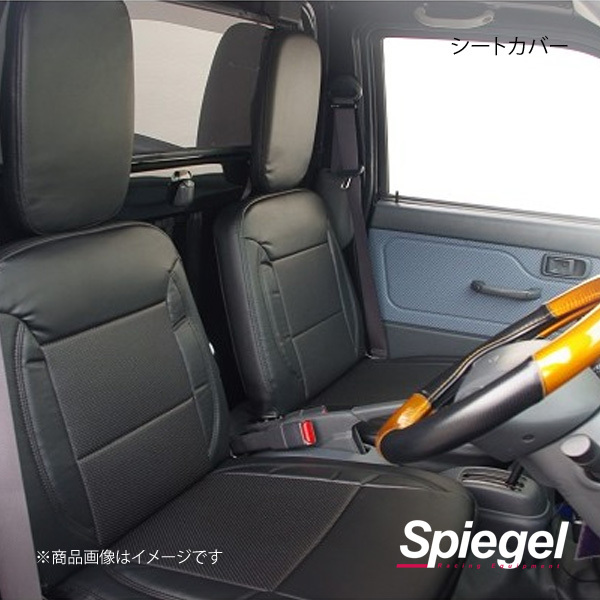 Spiegel シュピーゲル シートカバー クリッパートラック U71T/U72T YS0401-90002_画像1