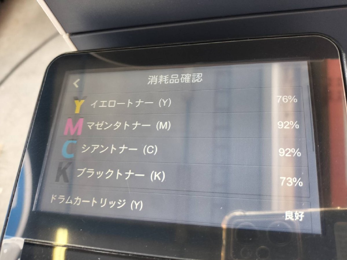 激安■総印字25413枚！富士ゼロックス　ApeosPort-VII C3322　A4カラー複合機 C/F/S/P/両面/5型タッチパネル 1段【E0703M10BH】_画像4