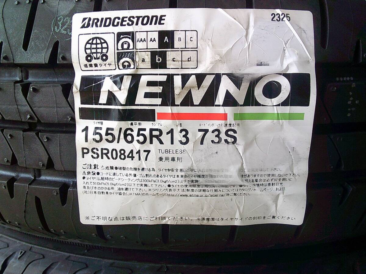 ★全国送料込★新品4本セット★ブリヂストンNEWNO★155/65R13★ワゴンR.パレット.セルボ，ラパン，アルト，MRワゴン MAX.ネイキッド★G