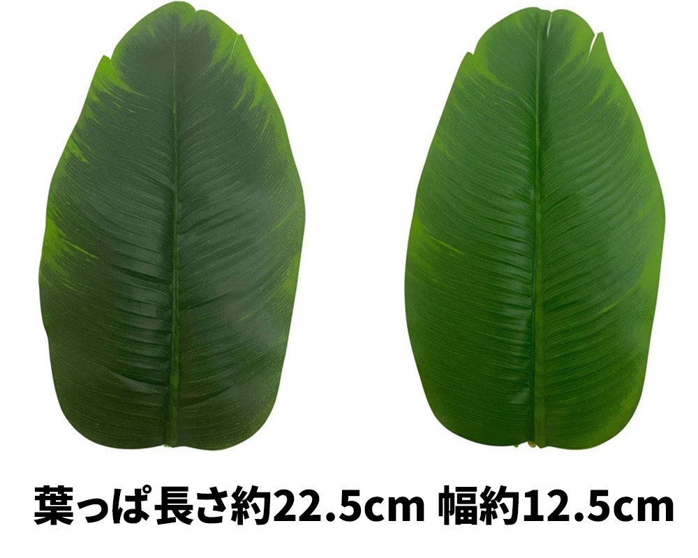 フェイクグリーン トラベラーズパーム タビビトノキ 葉12枚 造花 人工観葉植物 枯れない 水やり不要 インテリア 飾り 新生活 鉢なし