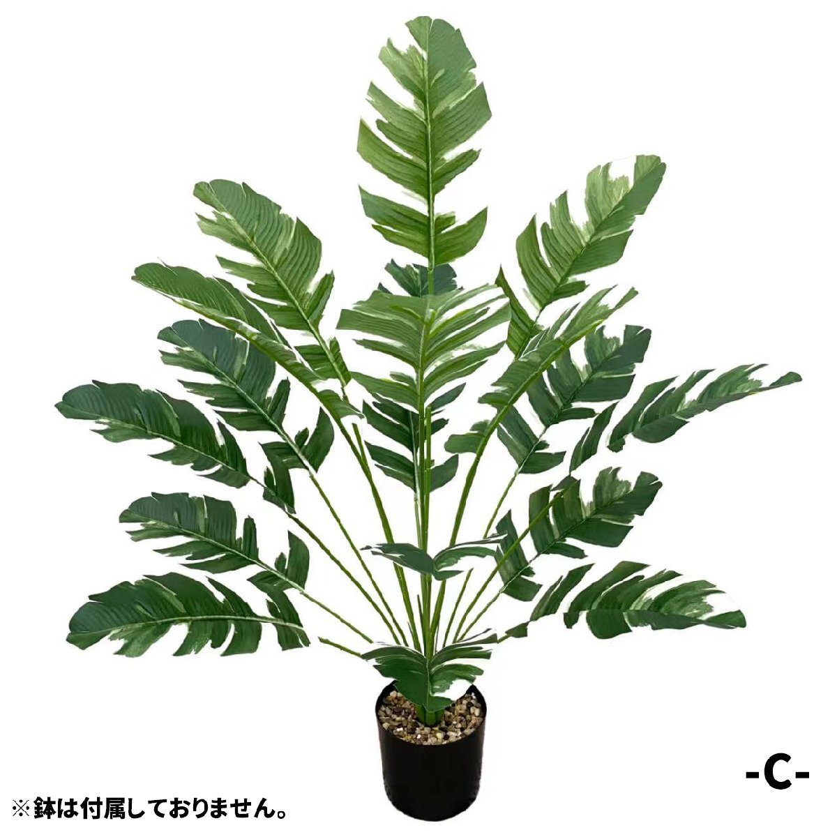 人工観葉植物 タビビトノキ トラベラーズパームポット 82cm 葉18枚 フェイクグリーン 造花 枯れない 新生活 水やり不要 鉢なし