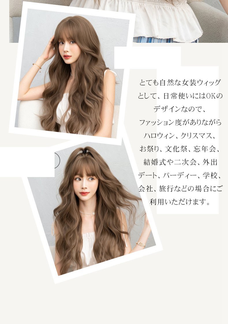 ウィッグ ロング カール 自然 バレない レディース 巻き髪 ロングヘア フルウィッグ 通気性 かわいい ウェーブ 普段使い