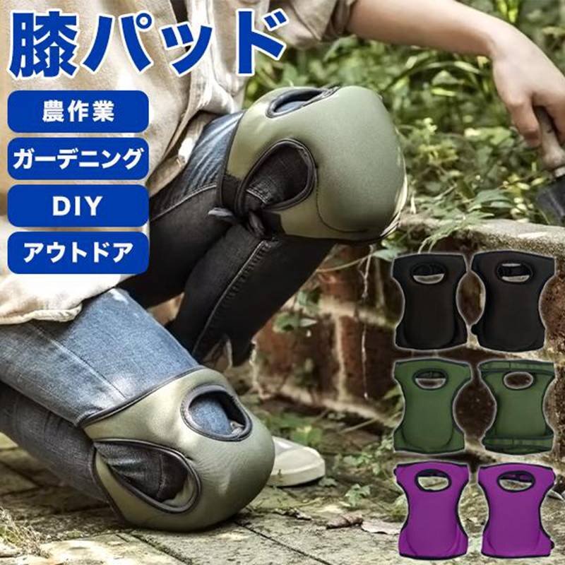 膝パッド 膝當て ニーパッド ひざ當て ひざパッド サポーター ニーサポータ