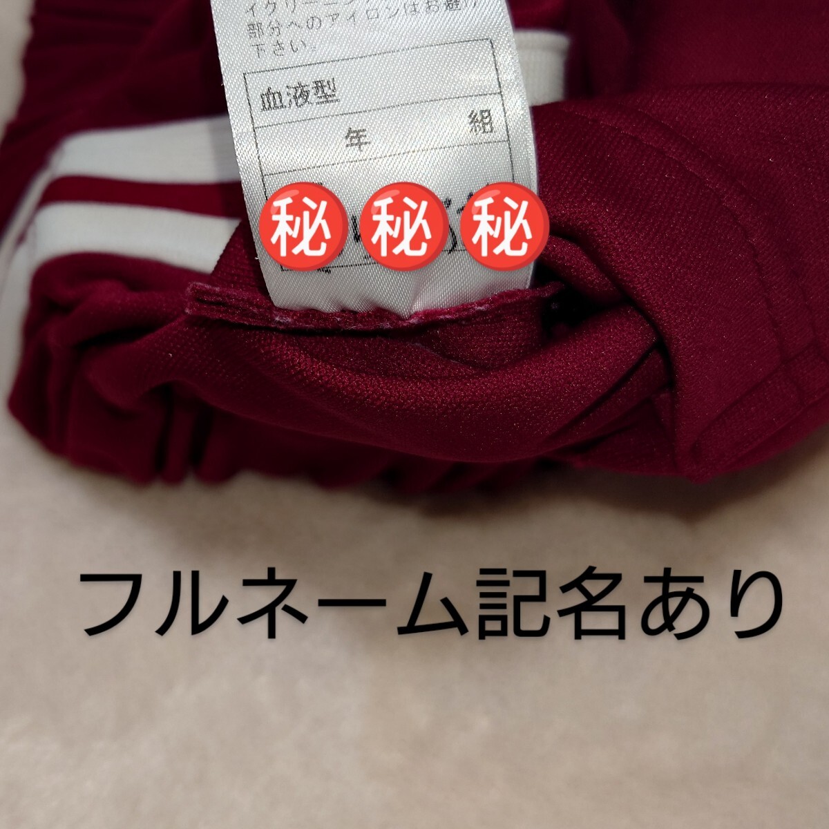 レア ウエスト72サイズ PERIOL 體操服 體操著 短パン 昭和 レトロ ショートパンツ 體育著 部活 小學(xué)校 中學(xué)校