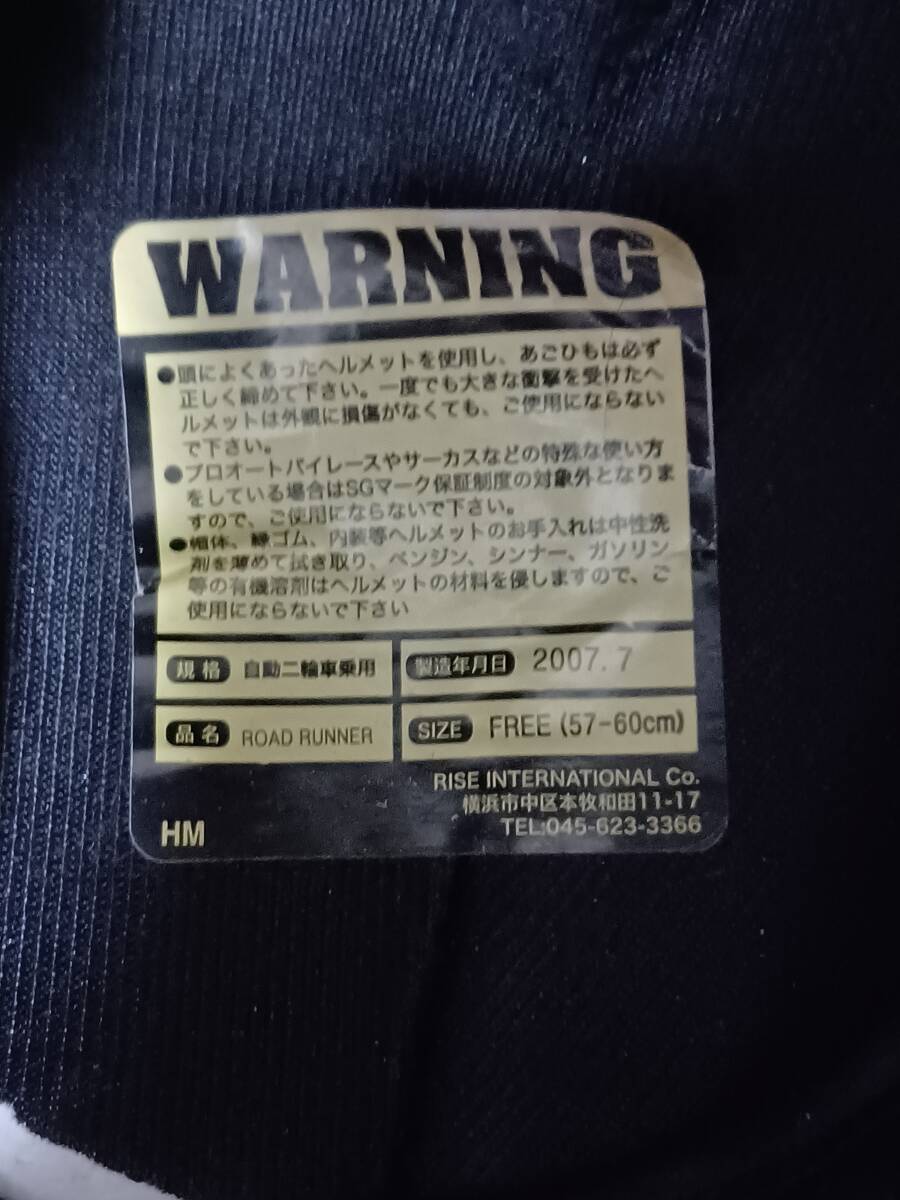 ロードランナー　ジェットヘルメット　サイズフリー　個(gè)人保管中古ジャンク品