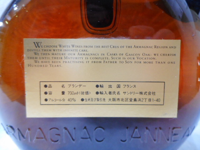 ◇古酒　洋酒　ARMAGNAC NAPOLEON JANNEAU アルマニャック ナポレオン ジャノー ブランデー　700ml 40%　未開栓　箱無(wú)し　