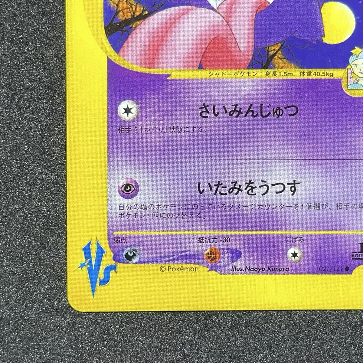 マツバのゲンガー 1ED VS 021/141 ハーフデッキ PSA10 マツバのゲンガー 1ED VS 021/141 ハーフデッキ PSA10 Yahoo