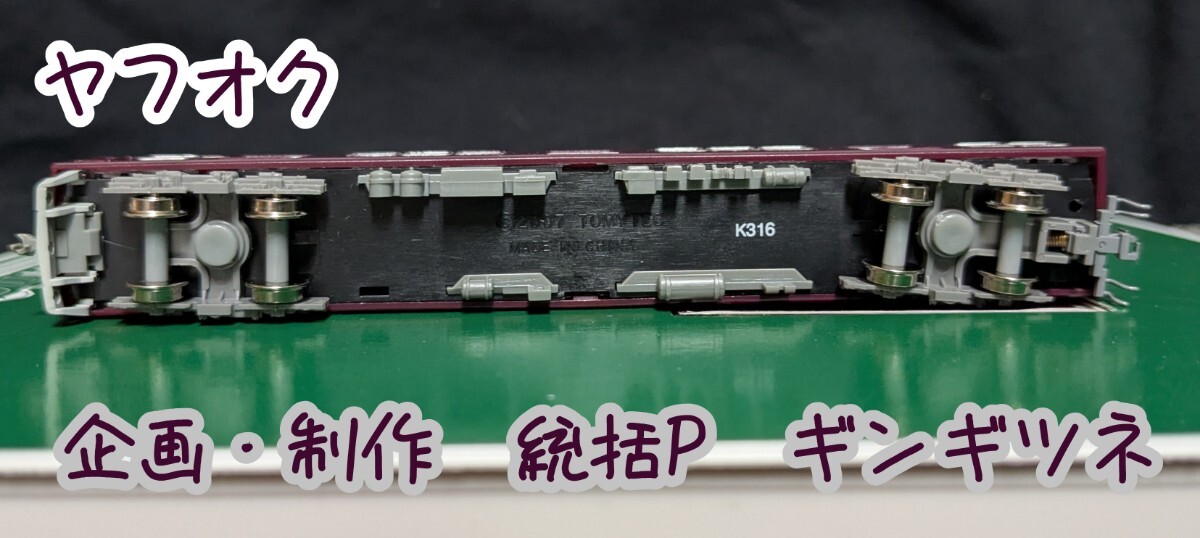 鉄道コレクション　特製完成品　能勢電鉄1700系　1756編成　鉄コレ 阪急 鉄道コレクション 特製完成品 能勢電鉄1700系 1756編成 鉄コレ