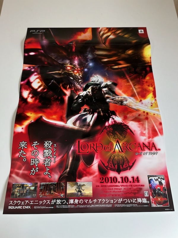 【非売品】ロードオブアルカナ PSP B2サイズ ゲーム ポスター ① 非売品】ロードオブアルカナ PSP B2サイズ ゲーム ポスター ①