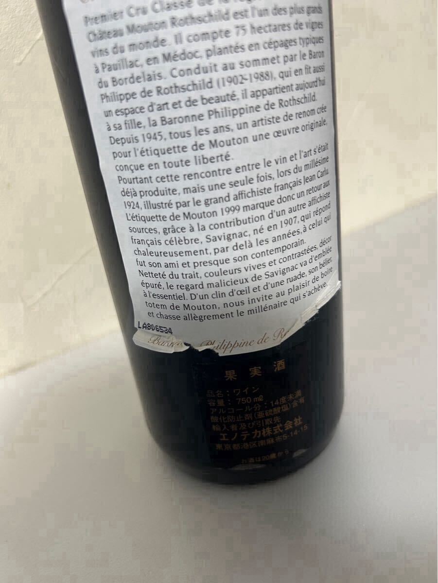 ★５大シャトー　５本セット！1999年?マルゴー　ラトゥール　ラフィット　ムートン?ロスチャイルド　オー?ブリオン