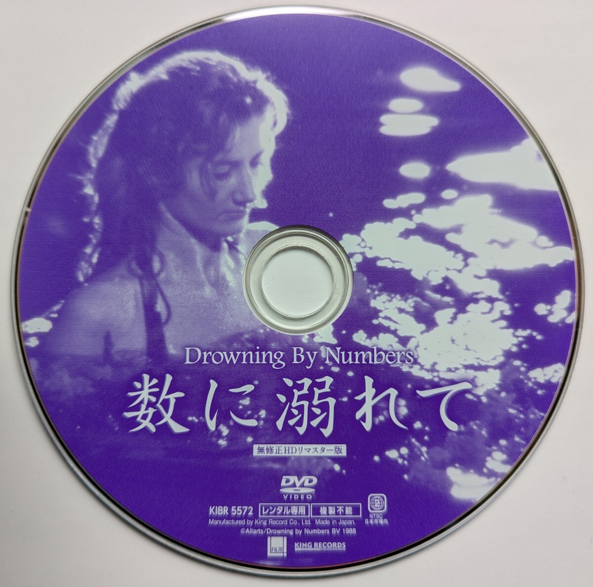 ■即決■レンタル落ちDVD 数に溺れて 無修正HDリマスター版 ピーター・グリーナウェイ監督_画像3