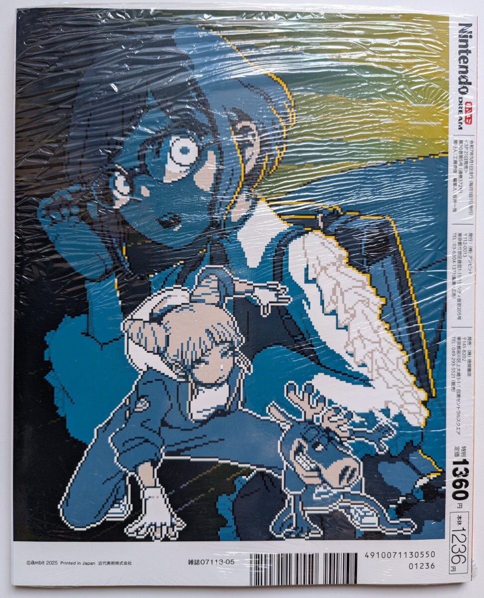 ■即決■新品 Nintendo DREAM ニンテンドードリーム 2025年5月号 付録サントラCD付き Nintendo Switch コンピレーションアルバム Finale_画像2