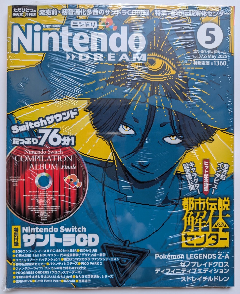 ■即決■新品 Nintendo DREAM ニンテンドードリーム 2025年5月号 付録サントラCD付き Nintendo Switch コンピレーションアルバム Finale_画像1
