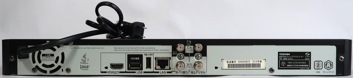 東芝,レグザ,DBR-Z510,ブルーレイ&HDDレコーダー,中古,ブルーレイドライブ故障
