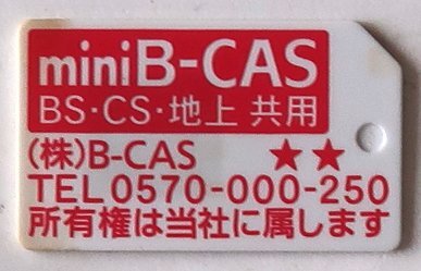 東芝,レグザ,DBR-Z510,ブルーレイ&HDDレコーダー,中古,ブルーレイドライブ故障