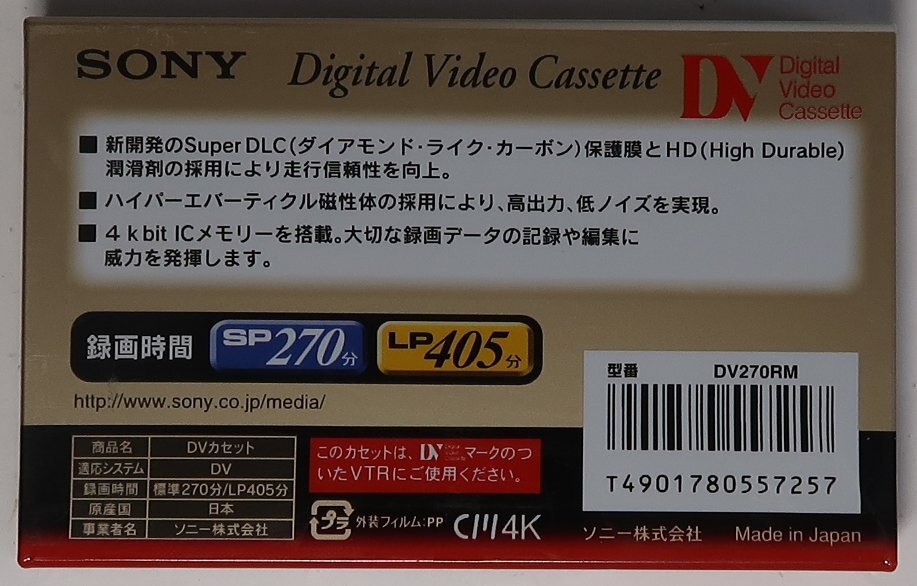 SONY, DVカセット, ME DV270, １本, 未使用