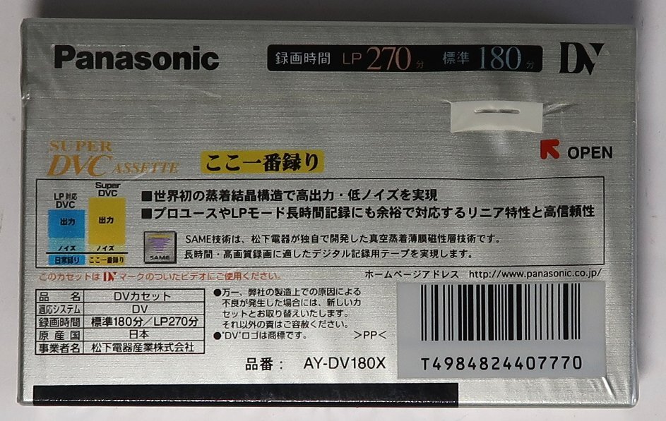 Panasonic, DVカセット, ME DV180, １本, 未使用